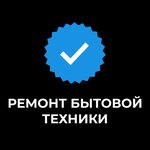 Ремонт бытовой техники (ул. Суворова, 76В), ремонт бытовой техники в Гродно