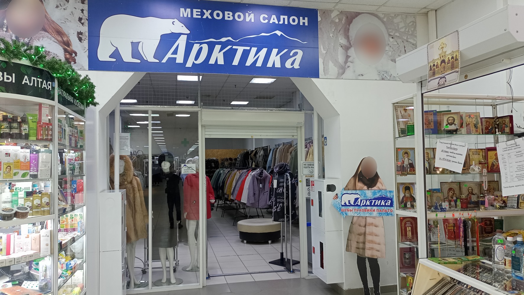 Магазин арктика в челябинске каталог цены фото Магазин арктика в челябинске каталог цены фото