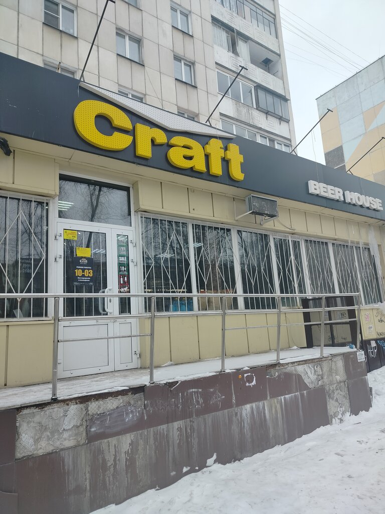 Bira dükkanı Craft, Çeliabinsk, foto