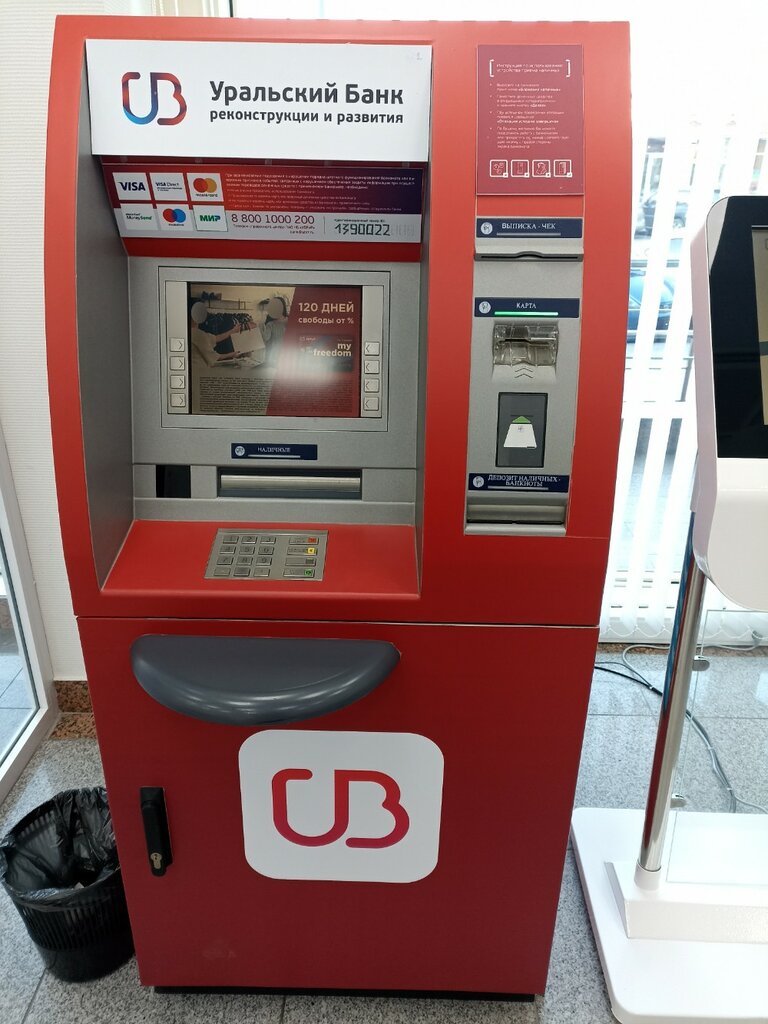 ATM Ural Bank for Reconstruction and Development, Krasnodar, photo