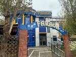 The Pharaoh (Abay Street, 78А), cafetería