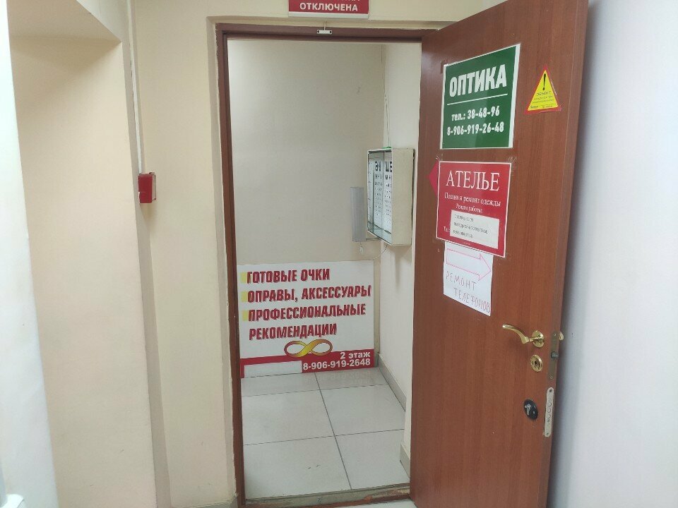 Opticial store Raduga, Omsk, photo