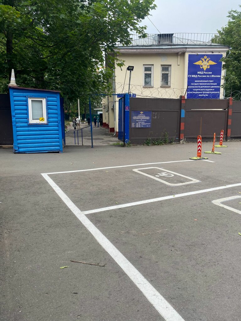 Interdistrict registration and examination office Отделение межрайонного отдела ГИБДД технического надзора и регистрационно-экзаменационной работы № 4 ГУ МВД России по г. Москве, Moscow, photo