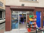 Haseki Sultan Mini Market (İstanbul, Fatih, Emin Sinan Mah., Satır Sok., 2) ، محل بقالة