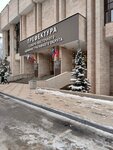 Severo-Vostochny administrativny okrug Upravleniye stroitelstva Rekonstruktsii i zemlepolzovaniya (Mira Avenue, 18) ، هيئات الرقابة الحكومية
