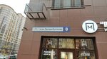 Анис (ulitsa Grigoriya Bulgakova, 8), agencia inmobiliaria