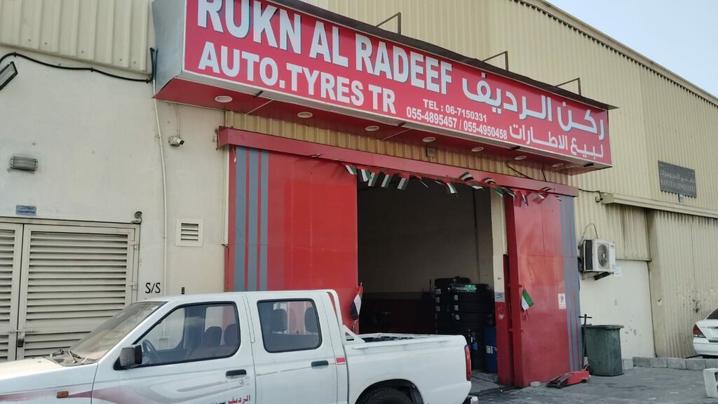Tire service Rukn Al Radeef Auto Tyres tr, Sharjah, photo