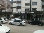 Simarik Avm (Ankara Province, Mamak District, Akdere Mah., 381 Sok., 3) ، متجر بضائع متنوعة