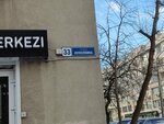 Мой Город (Kukolkina Street, 33) ، وكالة عقارية