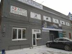 А2 авто (Respubliki Street, 143к4), car service, auto repair