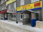 Avto-Khoff (Sibiryakov-Gvardeytsev Street, 52к1) ، متجر قطع غيار ولوازم السيارات