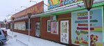 Игруля-тигруля (selo Iglino, ulitsa Kalinina, 1/2) ، دمى وألعاب