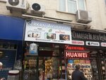 Serkan Akvaryum (Gaziantep, Üniversite Bul., 193B) ، متجر للحيوانات الأليفة