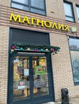 Магнолия (Kronshtadtsky Boulevard, 9к2), grocery