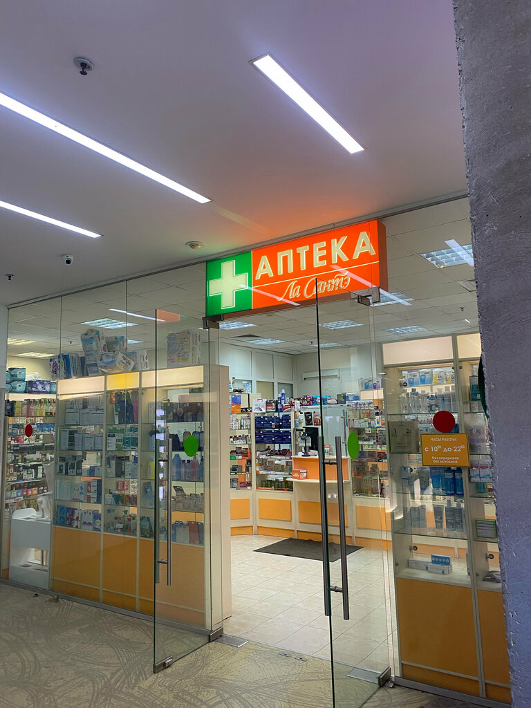 Pharmacy La Sante, Moscow and Moscow Oblast, photo