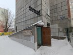 Швейная мастерская (ulitsa Vilyamsa, 4А) ، محل خياطة