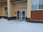 Wildberries (selo Zubovo, Osennyaya ulitsa, 4), point of delivery