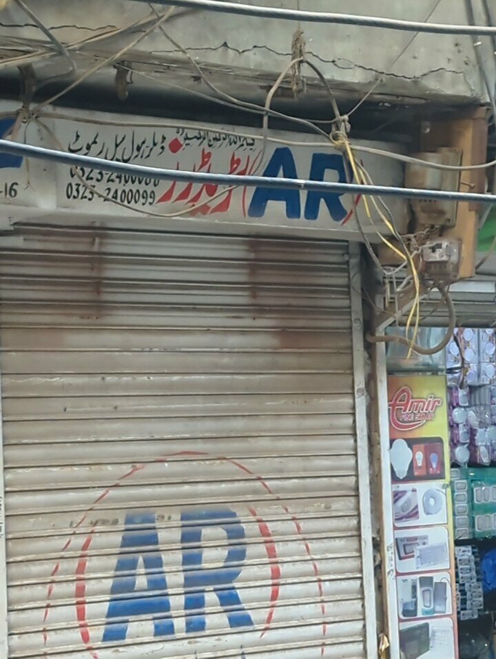 Electronics store Ar Traders, Lahore, photo
