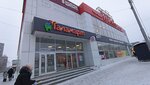 t2 (Soldatova Street, 28Б), terminal de pago