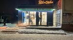 Robin Sdobin (Voronezh, Barrikadnaya Street), fast food