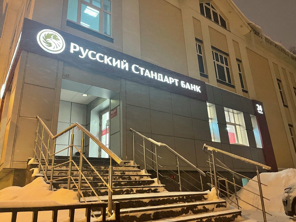 بنك Bank Russkiy Standart ، بينزا، صورة