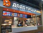 Dodo Pizza (Pobedy Boulevard, 2/43), pizzeria