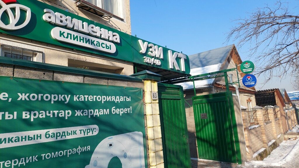 Medical laboratory Express Plus, Bishkek, photo