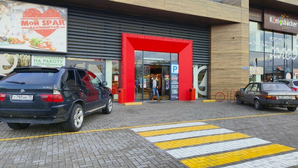 Супермаркет Spar, Калининград, фото