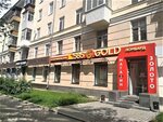 585Gold (Baumana Street, 1), jewelry store