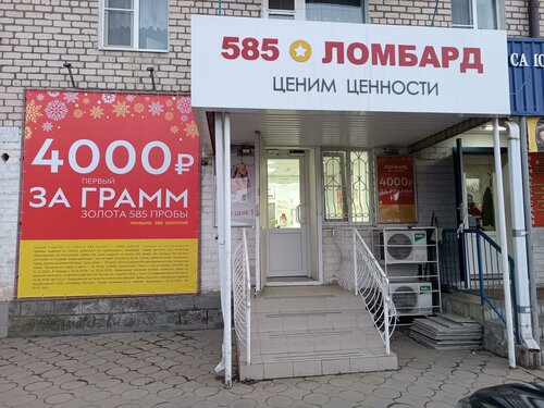 Jewelry store 585 Zolotoy, Karachay‑Cherkess Republic, photo