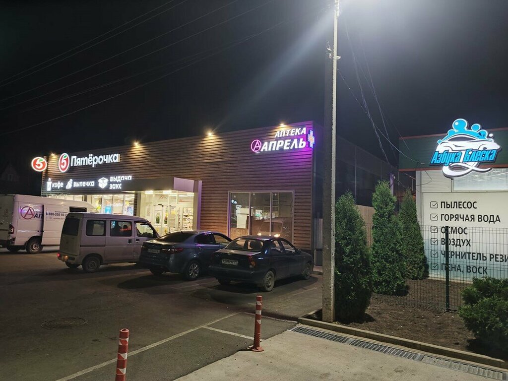 Pharmacy April, Krasnodar Krai, photo