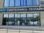 Santehnika-Online (Moscow, Varshavskoye Highway, 94), tienda de artículos de saneamiento