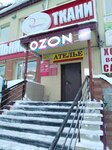 Ателье (Komsomolskiy Avenue, 36/2), tailor