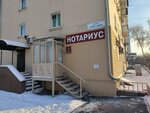 Notarius Orlova T. A. (Irkutsk, Baykalskaya Street, 99), notarios
