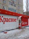 Krasnoe&Beloe (Sapyornaya ulitsa, 19), tienda de productos