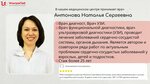 UltraLab (ulitsa Karla Libknekhta, 31), medical center, clinic