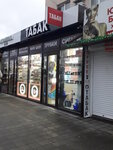 Al tobacco (ulitsa Gorkogo, 50А) ، متجر مستلزمات التدخين
