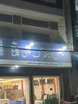 Faisal electric company (Sanda, Quaid-e-Azam Street, 218), energy company