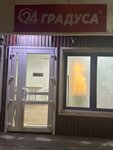 24 Градуса (Sheremetevskiy Avenue, 70) ، المشروبات الكحولية