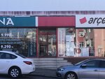 Arcelik (İstanbul, Uskudar, Mehmet Akif Ersoy Cad., 18A), household appliances store