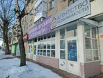 Агентство недвижимости (Kominterna Street, 69), real estate agency