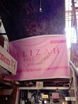 Alizah (Pakistan Employees Cooperative Housing Society, Block 2, Dr Riazuddin Road, 88), clothing store