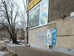 Живая вода (Novosibirskaya Street, 33А), water vending machine