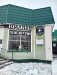 Врабец (selo Skorodnoye, ulitsa 1 Maya, 34), beer shop