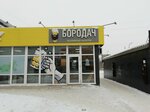 Бородач (17-y mikrorayon, 4А), cervecería