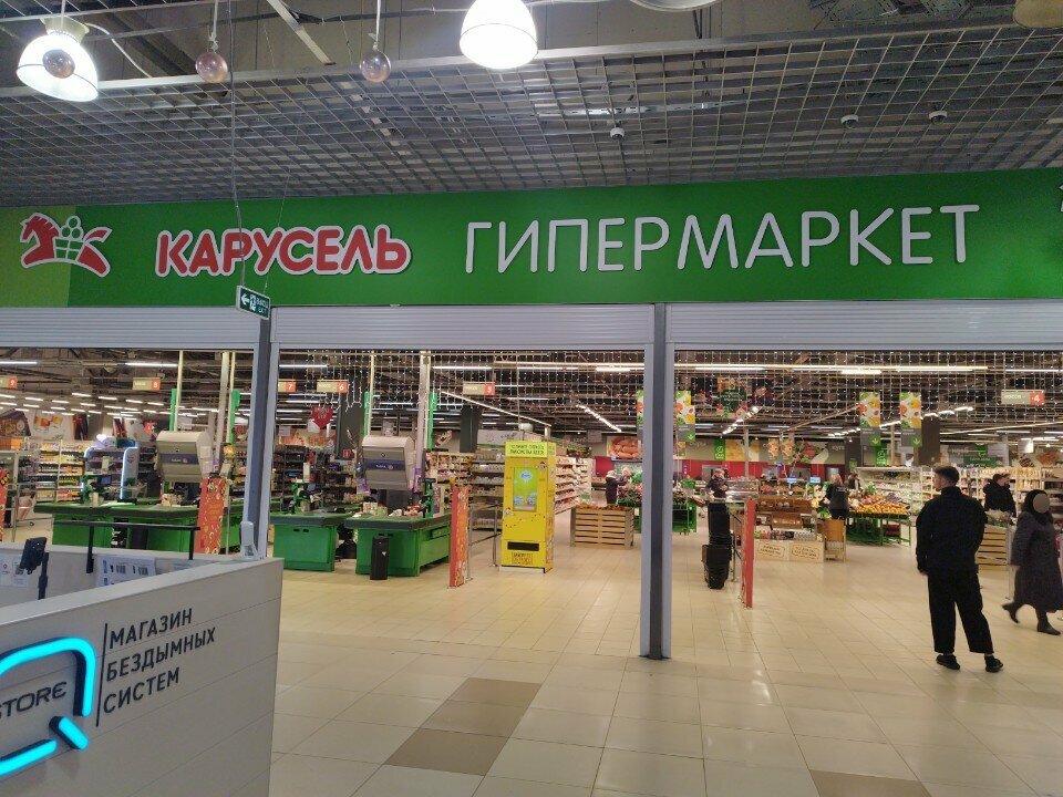 Supermarket Перекрёсток, Chehov, photo