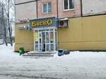 Basko (Shkolnaya Street, 55) ، سوبر ماركت