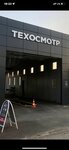 Заправка кондиционеров (улица Шамиля Алядина, 53), punto de inspección