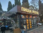 Pizza Pestorini (Пушкинская улица, 7), fast food