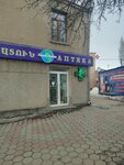 Natali Pharm (Bagratunyac Square, 4), farmacia